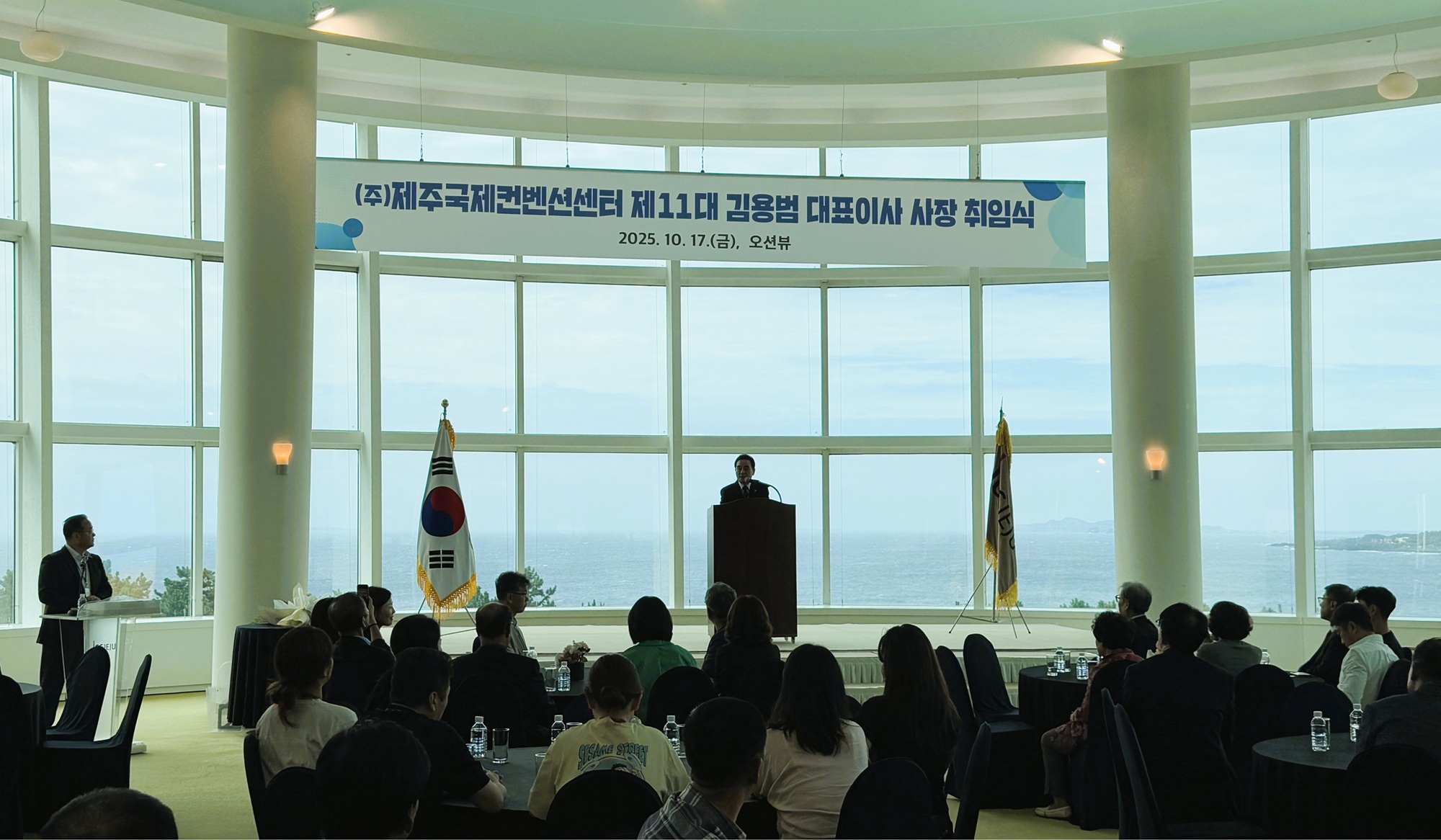 제주국제컨벤션센터 김용범 제11대 대표이사 취임 썸네일