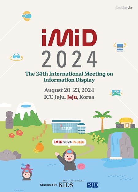 2024 IMID 국제정보디스플레이학술대회 대표 이미지