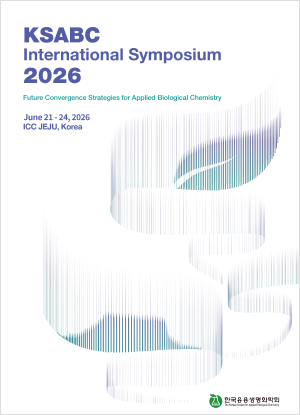 2026 한국응용생명화학회 국제학술대회 및 정기총회 대표 이미지
