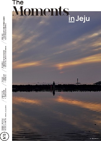 The Moments in Jeju 6호 영문판 리스트 이미지
