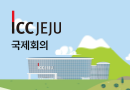 한국분자세포생물학회 2023년 정기학술대회