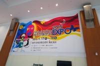 2015 제주 전통문화 EXPO 리스트 이미지