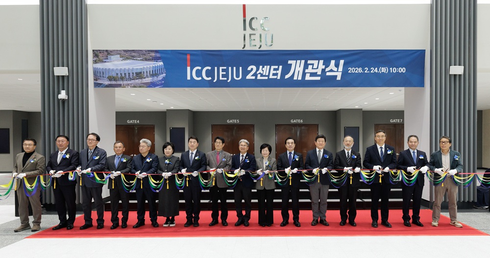 ICC JEJU 2센터 개관… MICE·문화·스포츠까지 글로벌 수용 썸네일
