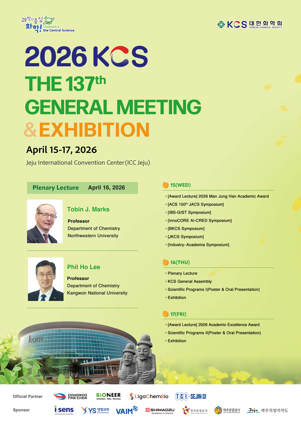 노벨상 수상자 등 화학 분야 세계 석학 2,600명  제주 집결... ICC JEJU, 국제회의 개최 경쟁력 입증 썸네일