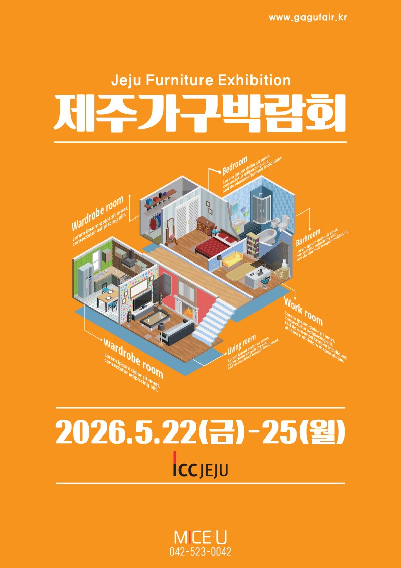 [2센터 B홀] 2026 제주가구박람회x입주페스타 대표 이미지