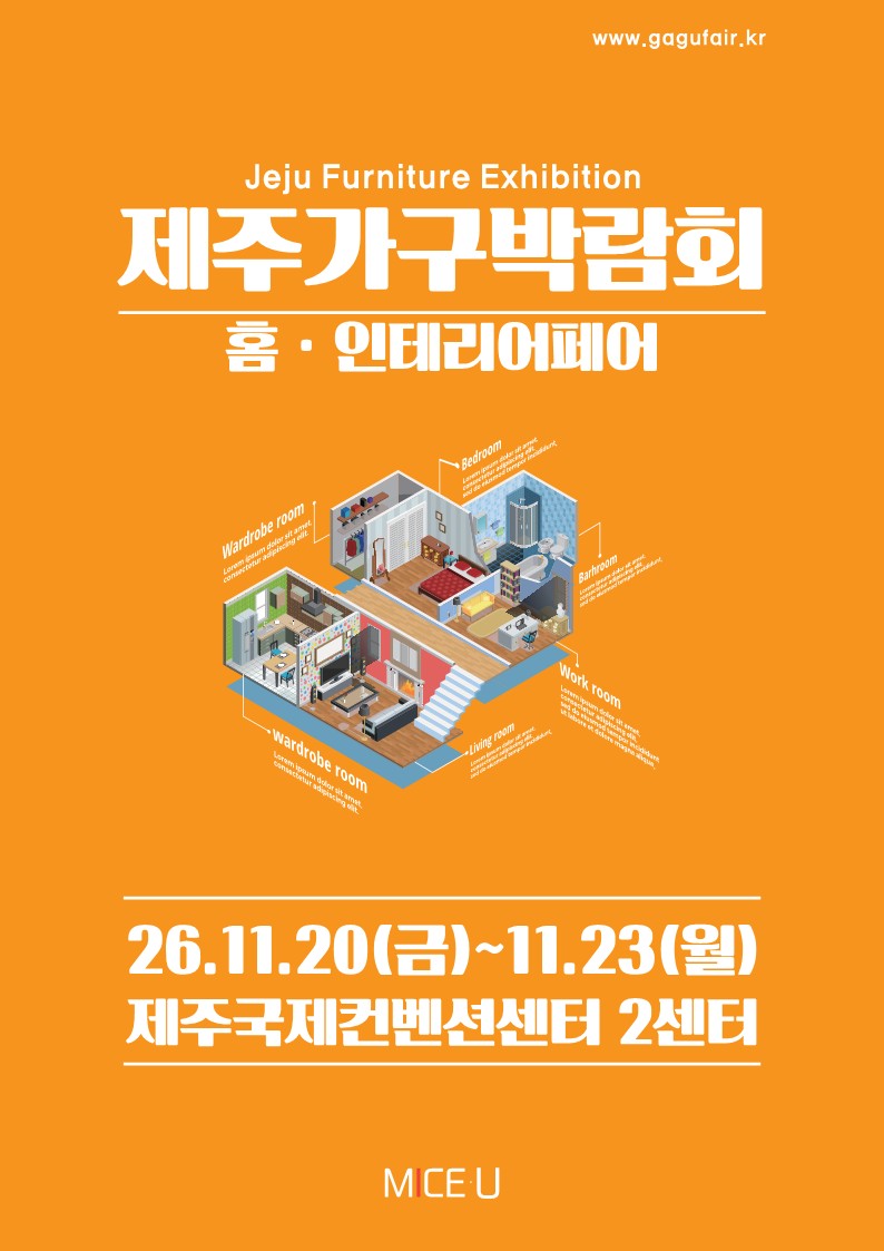 [2센터] 2026 제주가구박람회x입주페스타 (2차) 대표 이미지
