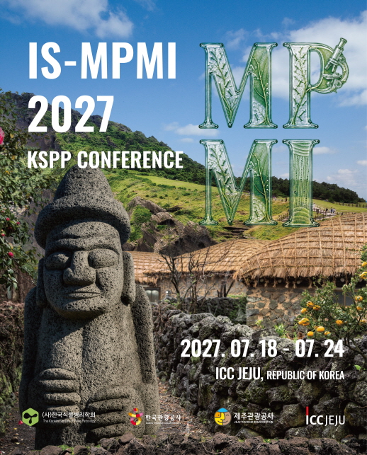 IS-MPMI (식물과 미생물 분자상호작용) 대표 이미지